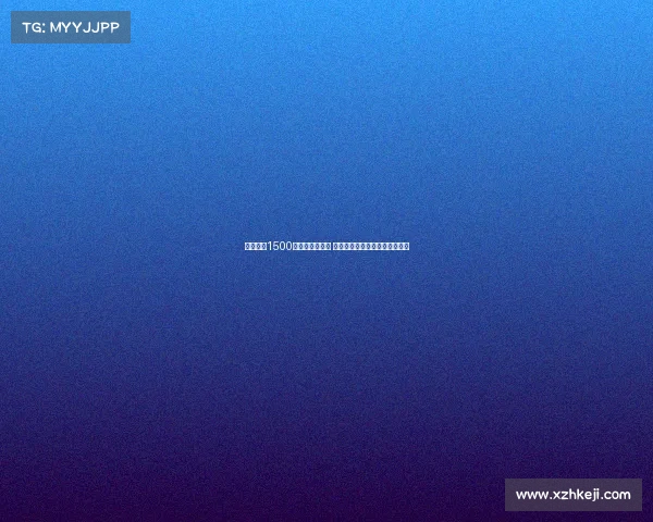 雅克松以1500万欧元加盟拜仁 成为足坛历史租借费第四高交易