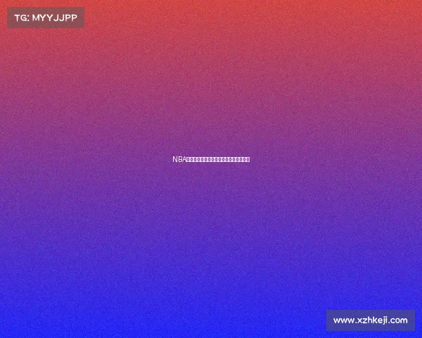 NBA球队文化的独特魅力与团队精神塑造之道